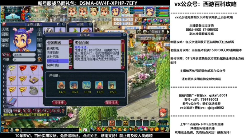 【2021-09-24 10点场】oo冠希oo：新区难度看戏pt3天宫猴子29天