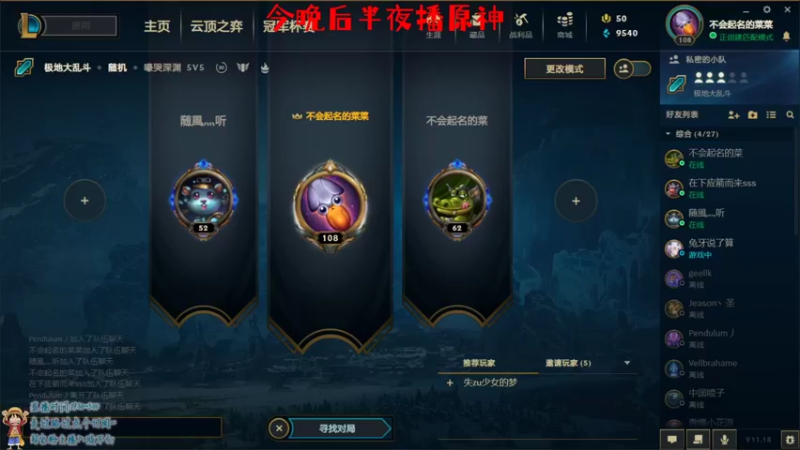 【2021-09-16 20点场】不会起名的菜菜：菜咕咕祝大家中秋节快乐！