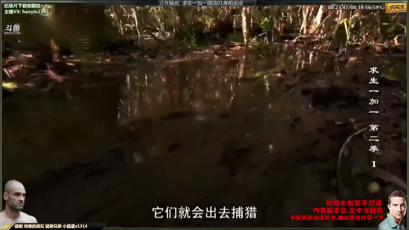 【纪录片】黑子影视haoyin1234的精彩时刻 20210924 19点场