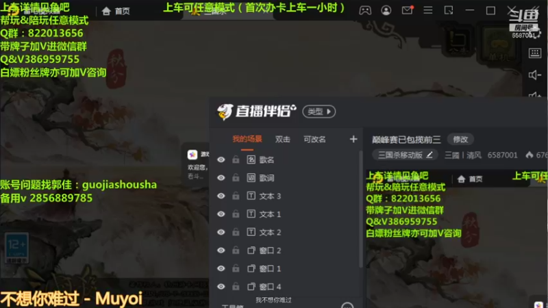 【2021-09-23 18点场】三國丨清风：巅峰赛已包揽前三