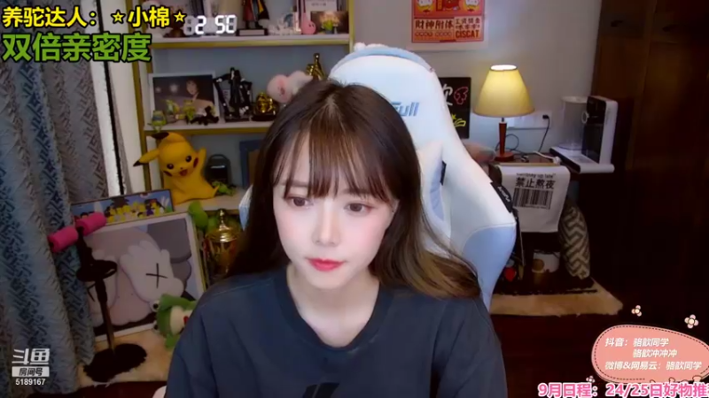 【2021-09-23 22点场】骆歆冲冲冲：骆歆：嘿嘿嘿