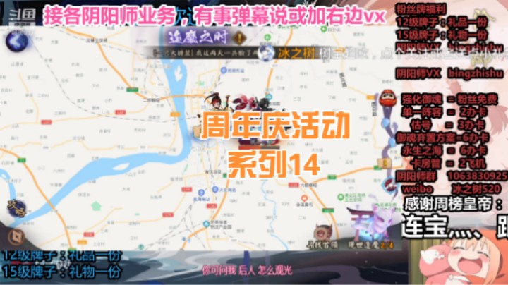 【阴阳师】冰之树的周年庆活动系列14