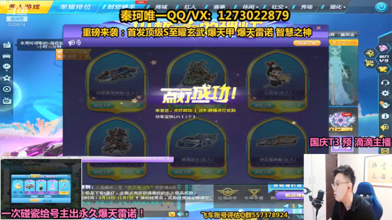 【2021-09-23 23点场】圆梦大师丶秦珂：全服第一碰瓷双杀爆天雷诺玄武