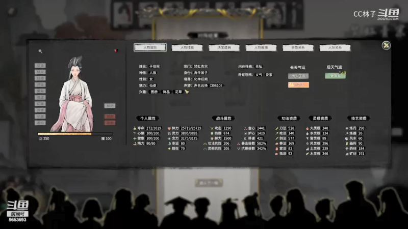 CC林子 探寻道境 20210924 13点场