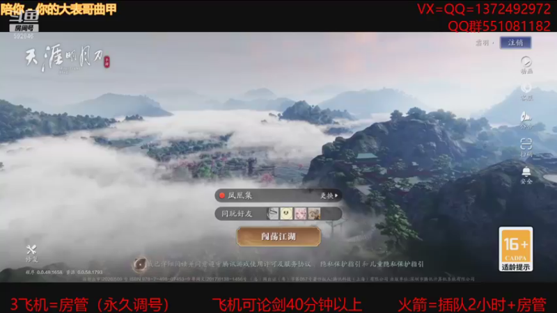 【2021-09-24 22点场】丿WZ灬幽默：金秋演武哦！太白五毒论剑！