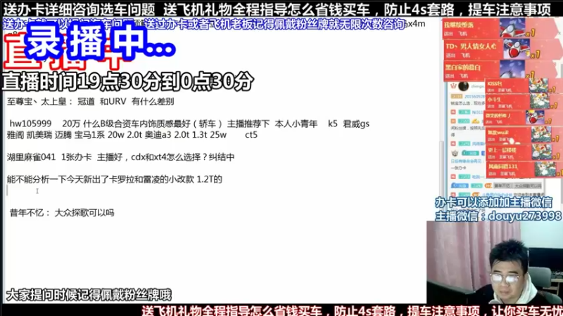 【2021-09-24 16点场】蒙奇你你你：斗鱼最专业汽车解说  在线直播