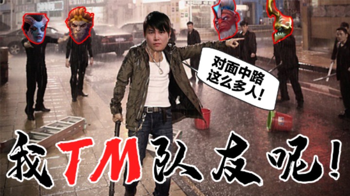 【监狱枫云第十二集】就让我一个人在中路挨揍吗？！