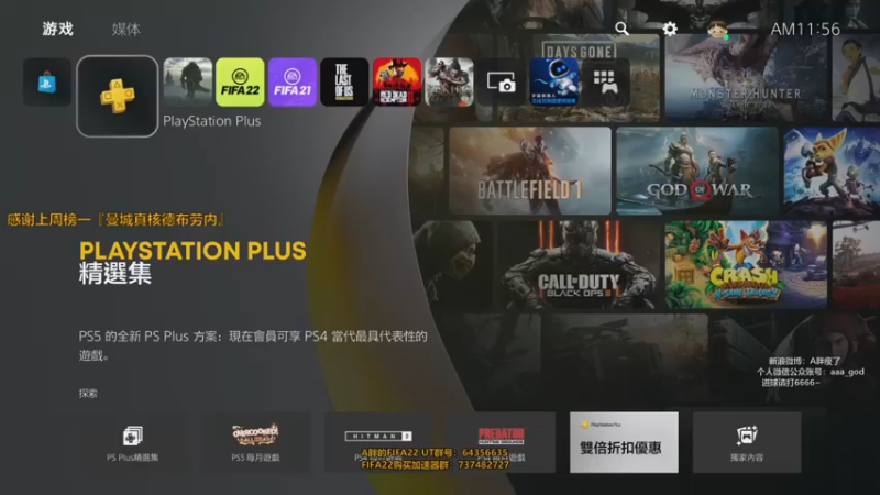 【2021-09-24 11点场】A胖瘦了：A胖FIFA22~PS5 UT排位