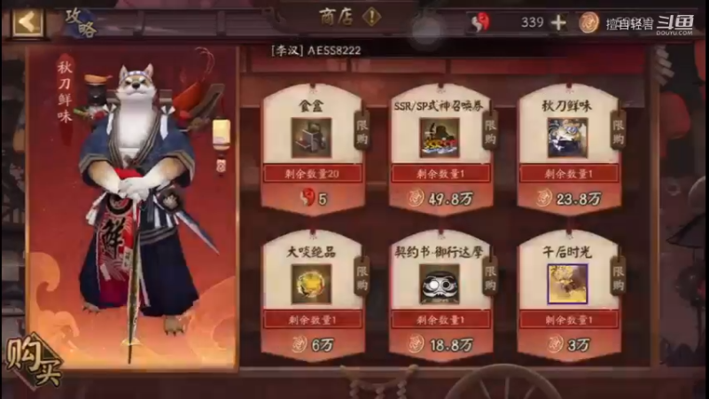 阴阳师日常