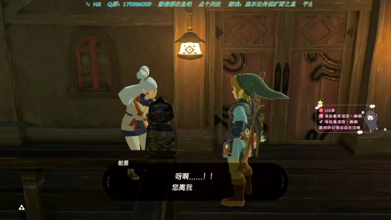 【2021-09-23 18点场】爱吃苹果的南南：三血林克，带你玩转海拉鲁！