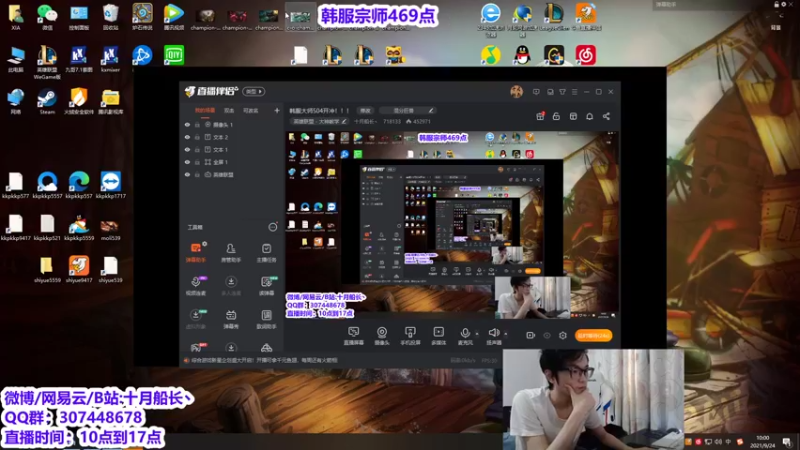 【2021-09-24 10点场】十月船长丶：韩服大师504开冲！！！