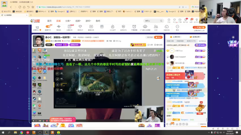 【2021-09-24 16点场】余小C真的很强：余小C：峡谷大师教你3分钟塔刀