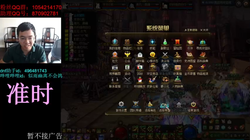 【2021-09-24 15点场】DNF似雨幽离：决定把12技攻玉给剑帝了