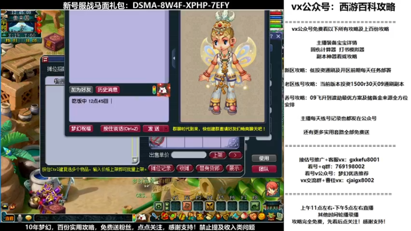 【2021-09-24 12点场】oo冠希oo：新区难度看戏pt3天宫猴子29天