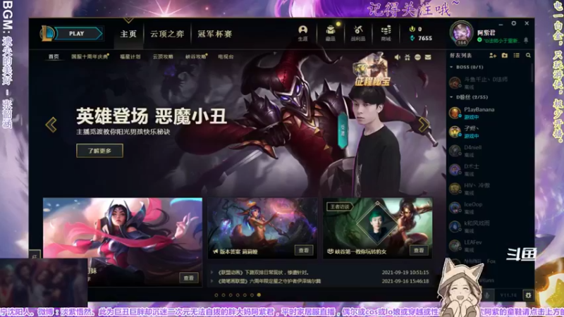 【2021-09-23 21点场】yuhujane：普通的阿紫君 叁136期