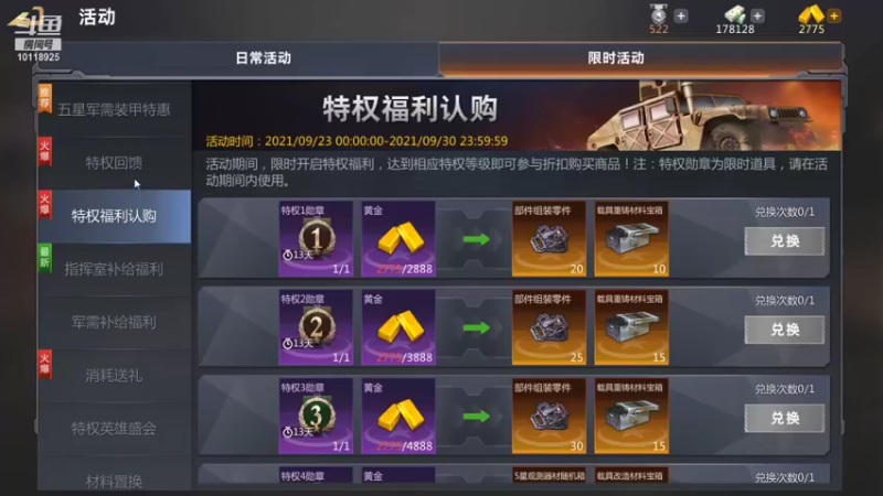 【2021-09-24 18点场】神怒流云飞沙：流云飞沙的直播间