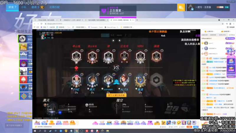 【2021-09-24 00点场】丶帝宸清羽：【清羽】钻粉半藏
