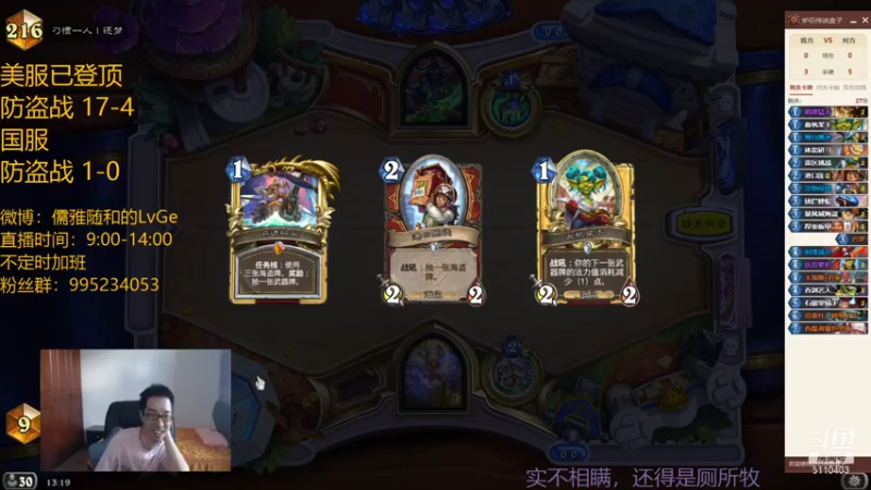 【2021-09-24 13点场】驴鸽LvGe：你呀，总是能搞点新东西！