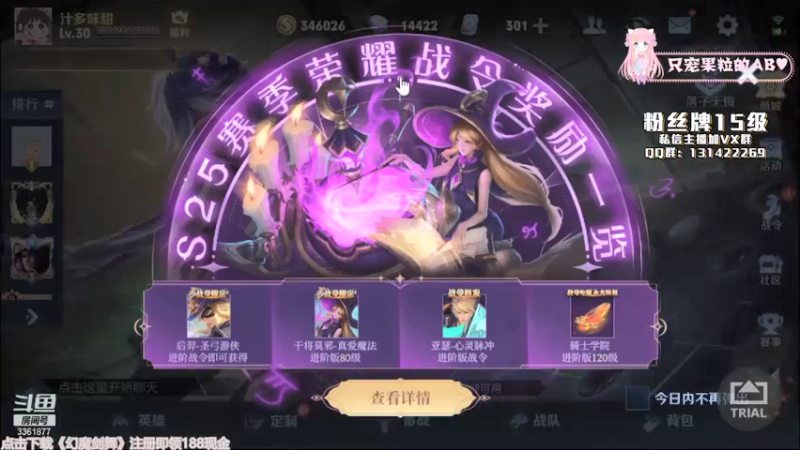 【2021-09-23 07点场】AQ丶果粒：♥新赛季冲冲冲