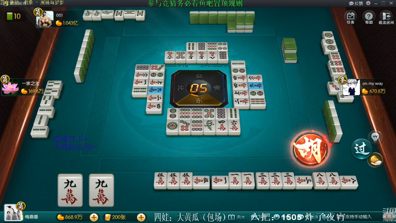 【欢乐麻将】靓旭的精彩时刻 20210924 08点场