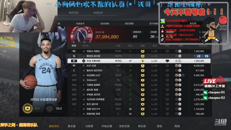 【2021-09-22 23点场】2k张献计：办卡上号~快乐经理诊疗
