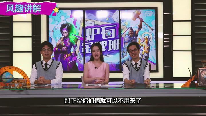 炉石金牌班第四期预告：听说有娇娇老师首次教学噢