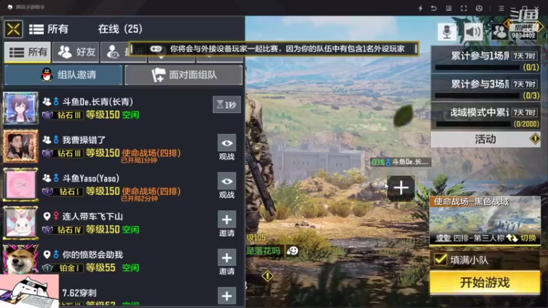 【2021-09-23 16点场】她是落花吗：CODM最后的深情
