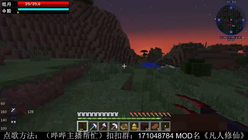 【2021-09-24 16点场】老丶百事：百事 下午MC修仙