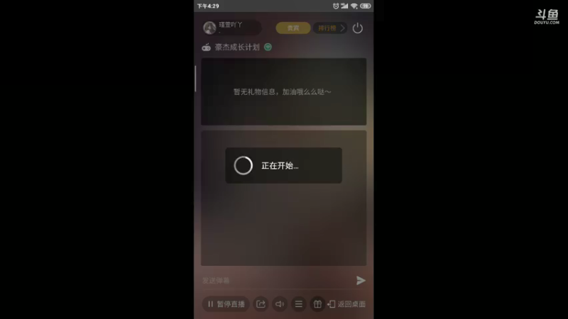 【2021-09-23 16点场】瑾萱吖丫：豪杰成长计划火爆来袭