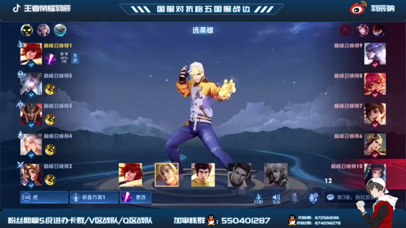 【2021-09-24 16点场】羽辰鸽鸽丶：102段国服对抗路巅峰赛