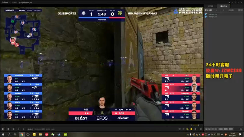 CSGO解说伟伟：G2 VS NIP