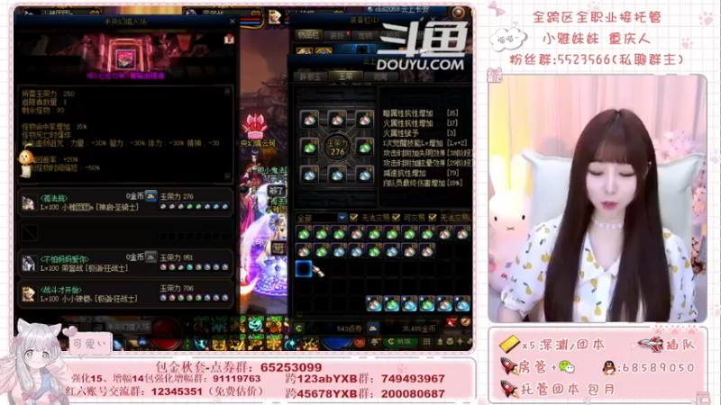 【2021-09-24 15点场】小雅妹妹m：♥️奥兹玛、深渊、团本不排队哟