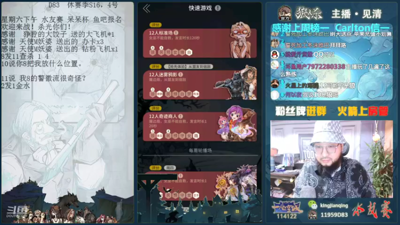 【2021-09-23 22点场】见清king：星期六下午水友赛，鱼吧报名！