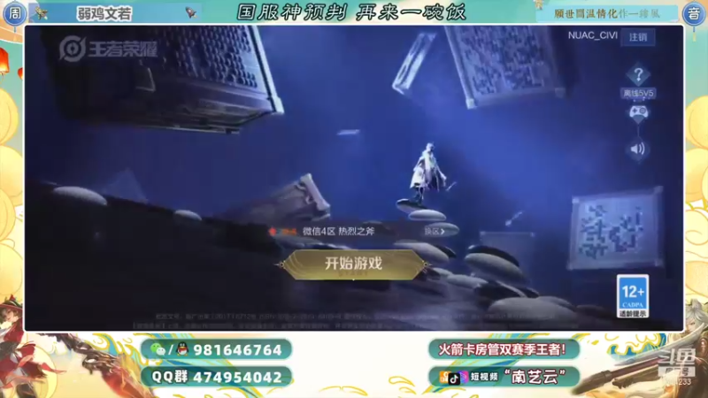 【2021-09-23 20点场】南艺云：新赛季娱乐主播翻车记录！