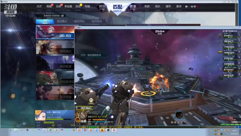 【2021-09-23 23点场】枫叶1466：逆战枪神纪