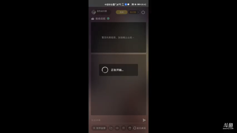 【2021-09-23 09点场】蓝色老咔嚓：老咔嚓的直播间