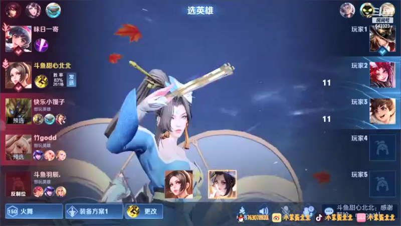 【2021-09-23 09点场】小笨蛋北北：新赛季5排冲王者