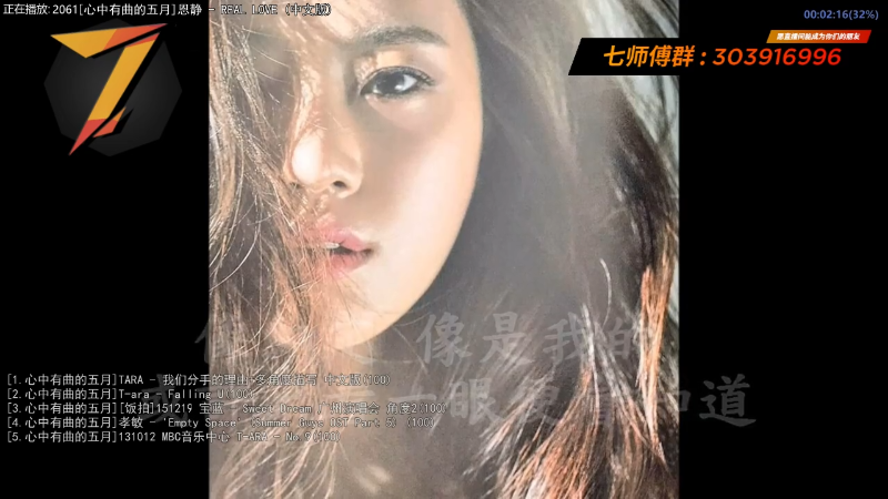 【一起看】7师傅的精彩时刻 20210924 19点场