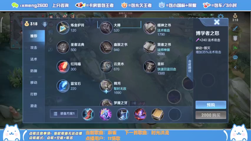 【2021-09-24 00点场】是星梦呀丶：三指法师全能秀，快速上王者！