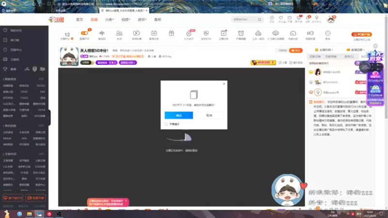【2021-09-24 12点场】海豹zzz：天人榜前50冲分！
