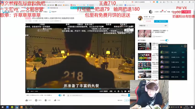 【2021-09-23 18点场】奶妈的安眠药：国服第一软辅王者冲千分！