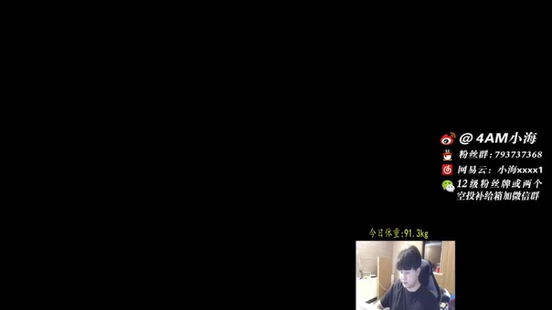 【2021-09-24 19点场】4AM小海xx丶：拼搏努力每一天！ 701990