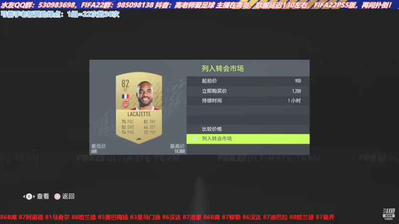 【2021-09-23 18点场】高老师爱足球：FIFA22一边开包一边聊天，美滋滋