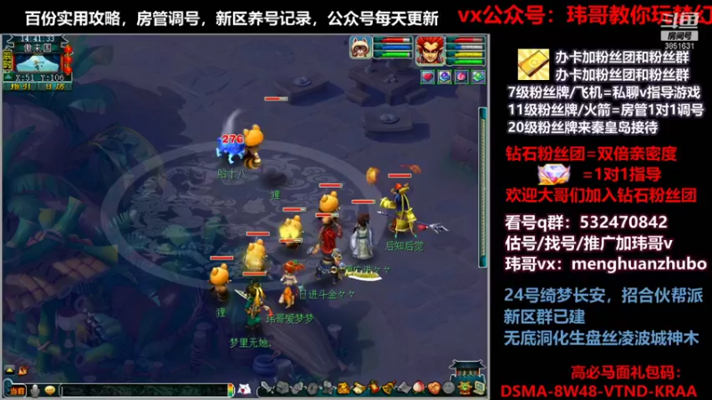 【2021-09-24 14点场】玮哥爱梦幻：绮梦长安第1天~送攻略