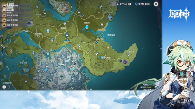 【原神】叶梧缘的精彩时刻 20210924 21点场