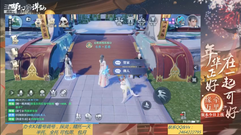【2021-09-23 23点场】若晞丶：最长在线帮肝，业务能手