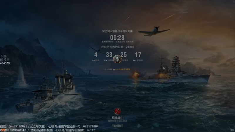 【2021-09-23 16点场】心机鳥：战舰世界 | “新麦克”调试中。。。