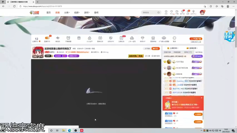 【2021-09-23 13点场】伽罗王丶：单排光速上王者！输一把28