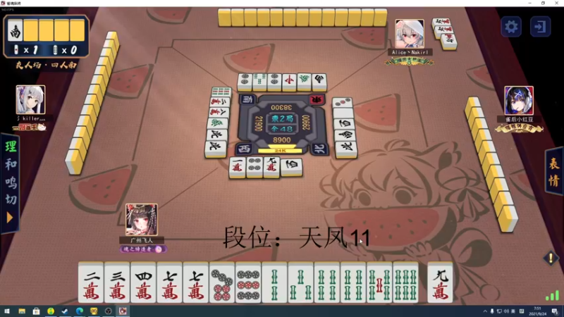 【2021-09-24 07点场】sakira丶hao：终究会一鸣惊人！