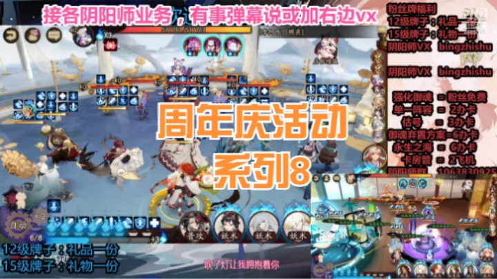 【阴阳师】冰之树的周年庆活动系列8